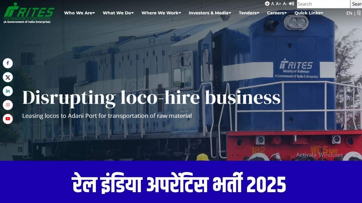 राइट्स लिमिटेड भारत सरकार की एक शीर्ष इंजीनियरिंग और कंसल्टेंसी कंपनी है। (आधिकारिक वेबसाइट)